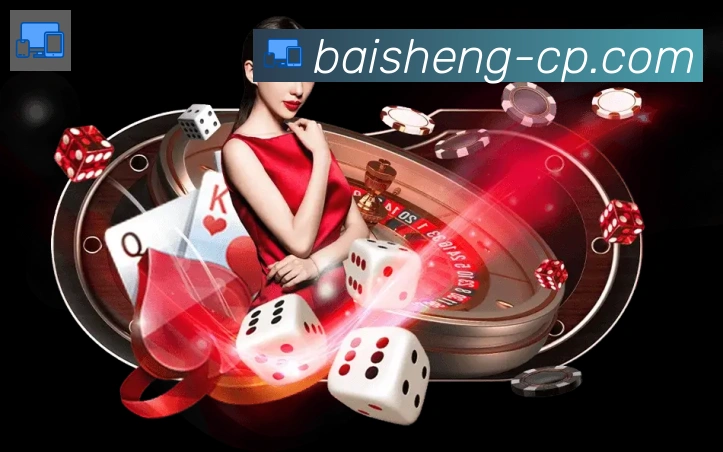 百胜棋牌荣誉